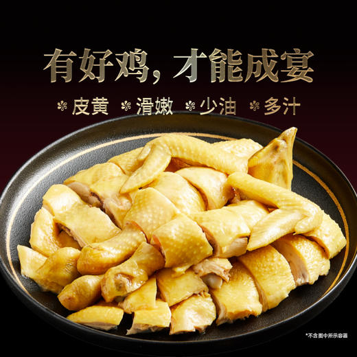 （小眠专属）米其林和苑酒家，堂食销量天王「广府传统盐焗鸡 总厨秘制豉油鸡」 | 现杀现做，无抗鸡肉，星厨秘制调味，礼盒包装，买2送1，顺丰冷链包邮 商品图1