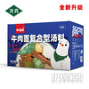 牛拉拉·牛肉面复合型汤料（12斤/箱） 商品缩略图2