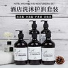 星级酒店高端宾馆民宿专用洗发水沐浴露护发素洗沐护套装持久留香 商品缩略图0