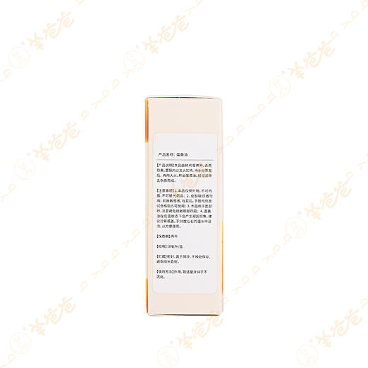 【蛋黄油】肌肤健康，妈妈更省心|微微焦糊气味 商品图7