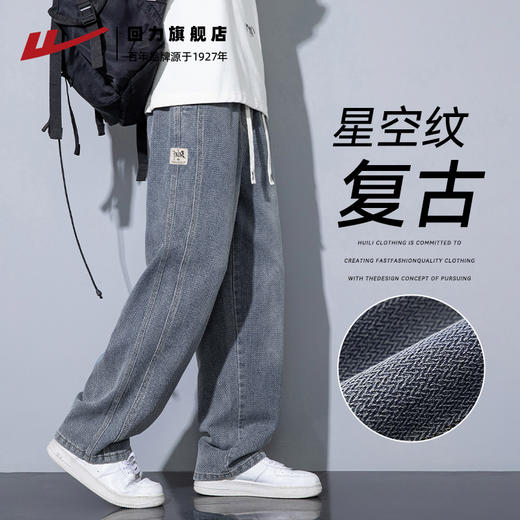 回力星空纹牛仔裤男款2025春秋新款宽松直筒美式潮牌秋季阔腿长裤 商品图2
