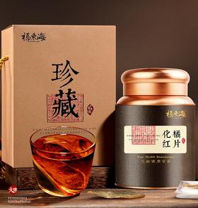 福东海 金毛化橘红皮60克