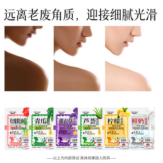 哆啦小屋牛奶浴盐身体磨砂膏沐浴露搓泥宝男女全身通用湿浴盐批发 商品图2