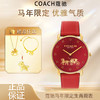 优选丨【双十二超值到手价】【全球购】「部分规格赠送马上有钱手链+马上有钱项链+礼盒」蔻驰ELLIOT系列马年限定生肖腕表+礼盒_bba 商品缩略图3