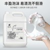 20kg酒店理发店浴场专用大桶白茶洗发水沐浴露补充装包邮一件起批 商品缩略图2