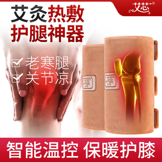 电加热艾灸护膝1对-礼盒装 商品图0