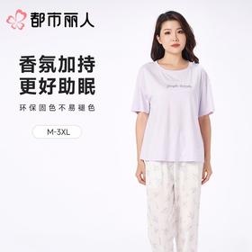 都市丽人女士睡衣纯棉单面家居服短袖长裤棉质套装LHC2B0