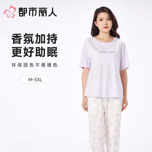 都市丽人女士睡衣纯棉单面家居服短袖长裤棉质套装LHC2B0 商品图0