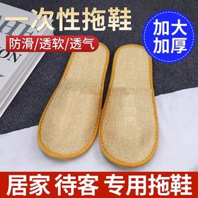 一次性拖鞋待客酒店专用室内居家招待客人防滑宾馆旅行拖鞋批发