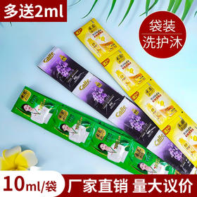酒店专用袋装洗发水沐浴露10ml一次性洗沐套装理发店洗发水消耗品