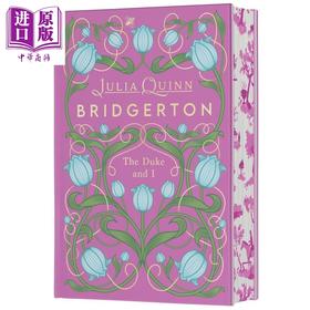 【中商原版】布里奇顿家族 名门韵事1 豪华收藏版 英文原版 The Duke And I Deluxe Collector's Edition Julia Quinn