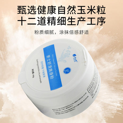 痱子粉爽身粉全身吸汗粉热痱成人四季通用止汗湿清爽干爽厂家 商品图1