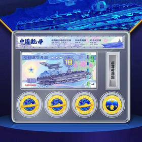 【中船文创 权威背书 领券下单 】中国航母纪念珍藏版套组航空母舰纪念章（模型按比例精细还原舰岛、甲板、舰载机等关键细节）