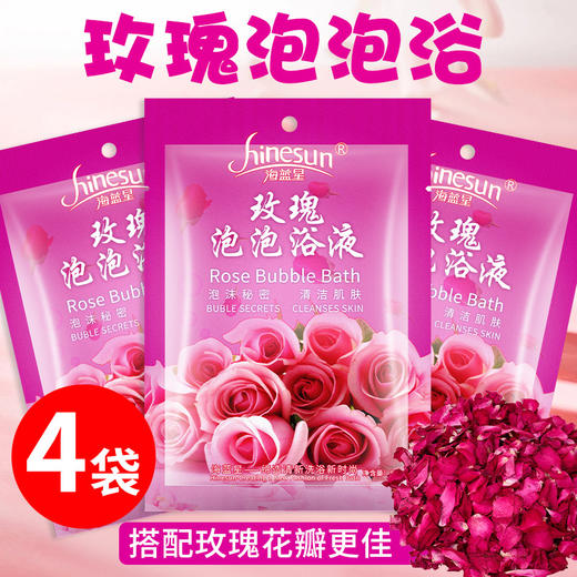 牛奶浴香奶浴液沐浴SPA牛奶嫩白美肤沐浴液酒店温泉浴缸泡澡润肤 商品图0