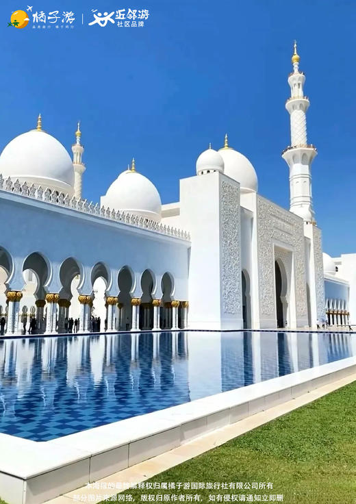 【阿联酋】尊奢plus纯玩7天5晚 商品图2