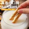 【超值4袋装】晋斋坊手指馍棒/花卷，纯碱烤馍棒，酥脆可口【G】 商品缩略图6