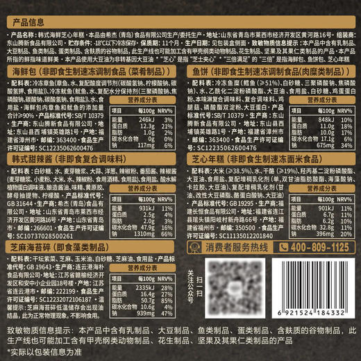 MM 山姆 必品阁 韩式海鲜芝心年糕 1.24kg 商品图5