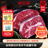 鲜会鲜谷饲牛板腱500g*2轻食牛扒澳洲/美国厚切雪花牛肉 生鲜不支持七天无理由 商品缩略图0