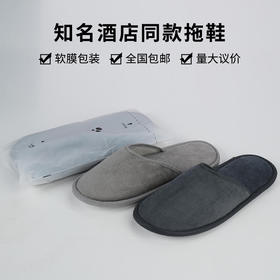 一次性拖鞋加厚防滑可洗澡酒店民宿宾馆专用品家用招待客人用批发