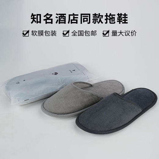 一次性拖鞋加厚防滑可洗澡酒店民宿宾馆专用品家用招待客人用批发 商品图0