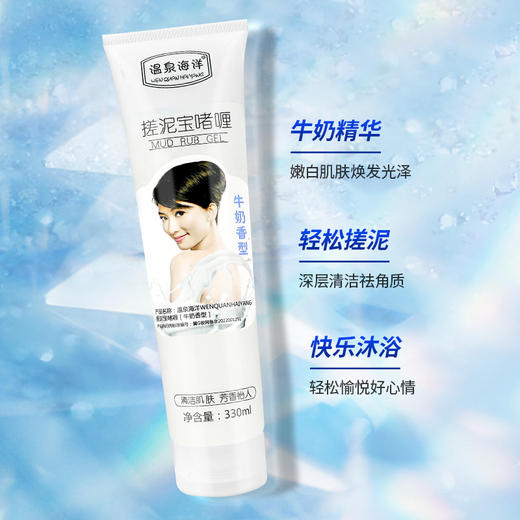 管状搓泥宝居家浴场专用去角质搓澡泥搓泥浴宝搓泥宝贝厂家批发 商品图1