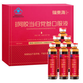 福东海 阿辉牌阿胶当归党参口服液 120ml（20mlx6支）/盒