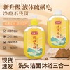 硫磺沐浴露液体香皂洗头膏男女士全身通用搓背洗头洗脸沐浴三合一 商品缩略图0