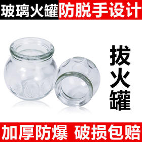 拔罐器家用套装拔火罐玻璃美容院用罐
