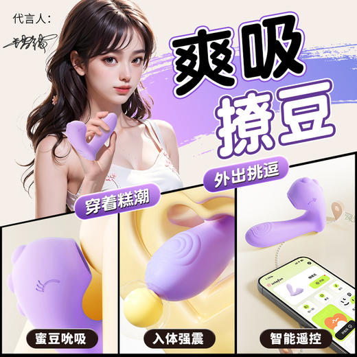 【女用器具】谜姬 双色啵啵龙 入体穿戴 吮吸 商品图2