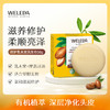 【新品】WELEDA维蕾德荷荷巴籽/乳木果/叶子芦荟洗发皂50g 商品缩略图3