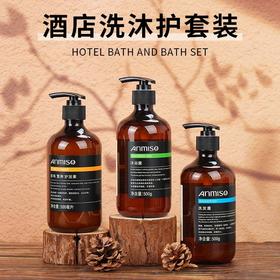 亮荘500ml洗发水沐浴露护发素酒店宾馆民宿专用大瓶装洗沐护用品
