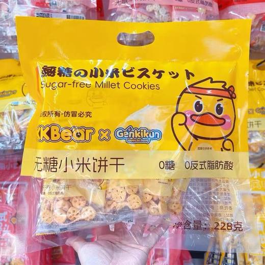 临期取货：【元气小黄鸭无糖饼干】一袋228克，保质期至2026.1.20. 商品图1