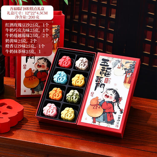 新品【年货❗️精选礼盒】传承糕点伴手礼 巧克力饼干零食 公司送礼员工福利 过年走亲戚精选礼品 商品图6