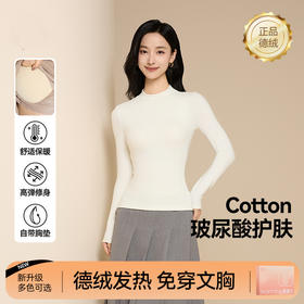 「自」全新升级【铂金会员128/天猫169/差价41】(01633)洛诗琳带胸垫德绒半高领打底衫2025秋冬长袖显瘦保暖上衣