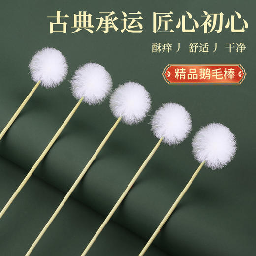 鹅毛棒采耳专业工具鸡毛挖耳神器套装掏打耳朵弹簧毛毛挖耳勺专用 商品图0