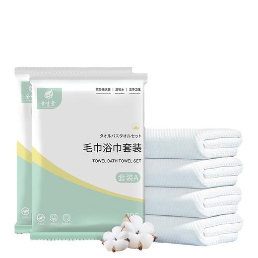 酒店专用一次性浴巾毛巾套餐独立包装加大加厚压缩出差旅行民宿用 商品图4