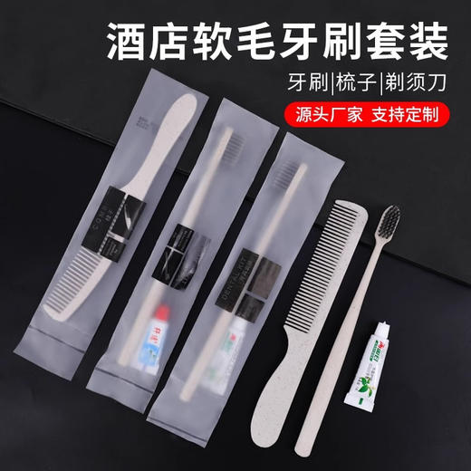 酒店专用一次性牙刷带牙膏洗漱用品套装民宿宾馆客房用品消耗品 商品图1