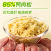 【拍下减5元】疯狂小狗狗零食清凉鸭肉松拌饭狗粮伴侣大小型犬幼犬冻干宠物零食 商品缩略图1