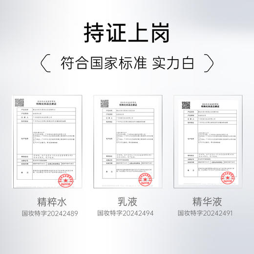 【1套全脸美白】膜法世家光透美白淡斑护肤套装水乳精华 商品图1