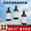 高端酒店专用的洗发水沐浴露护发素身体乳300ml洗沐护润套装批发 商品缩略图0