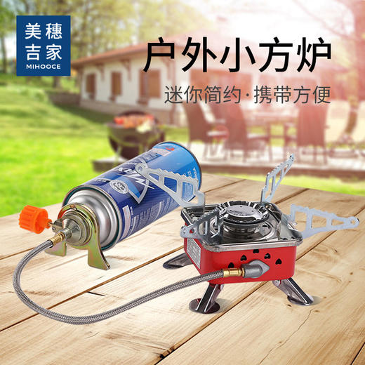 美穗吉家 户外便携小方炉 红色（带螺纹管） 商品图0