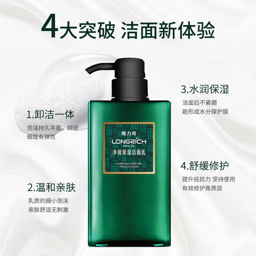 隆力奇洗面奶深层洁净控油男士滋养保洁清痘去黑头螨虫专用洁面乳 商品图3