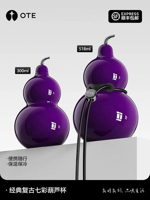 OTE欧堤葫芦保温杯水壶吸管便携随行高颜值迷你外带随手水杯摆件 商品图0