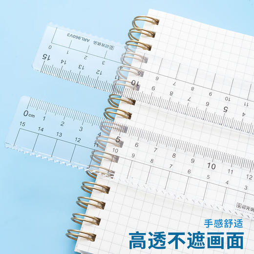 晨光ARL960V3晨文具优品防粘橡皮尺子小学生直尺15cm文具考试专用 高透波浪边 商品图4