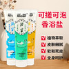 可搓可泡浴盐球香浴盐男女全身去角质软化死皮深层清洁现货批发 商品缩略图0