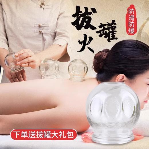 家用玻璃火罐拔罐器防爆防滑美容院单个大号加厚拔火罐厂家批发 商品图3