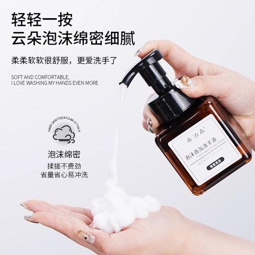 五星级酒店专用洗手液250ml泡沫清洁高级感套装宾馆民宿酒店用品 商品图1