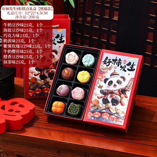 新品【年货❗️精选礼盒】传承糕点伴手礼 巧克力饼干零食 公司送礼员工福利 过年走亲戚精选礼品 商品图9