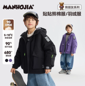 漫画家【贴贴熊棉服】儿童棉服外套冬新品连帽耐磨挺括魔术贴棉服