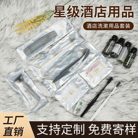 酒店一次性牙刷牙膏软膜秸秆梳子剃须刀洗发水沐浴露洗漱用品套装